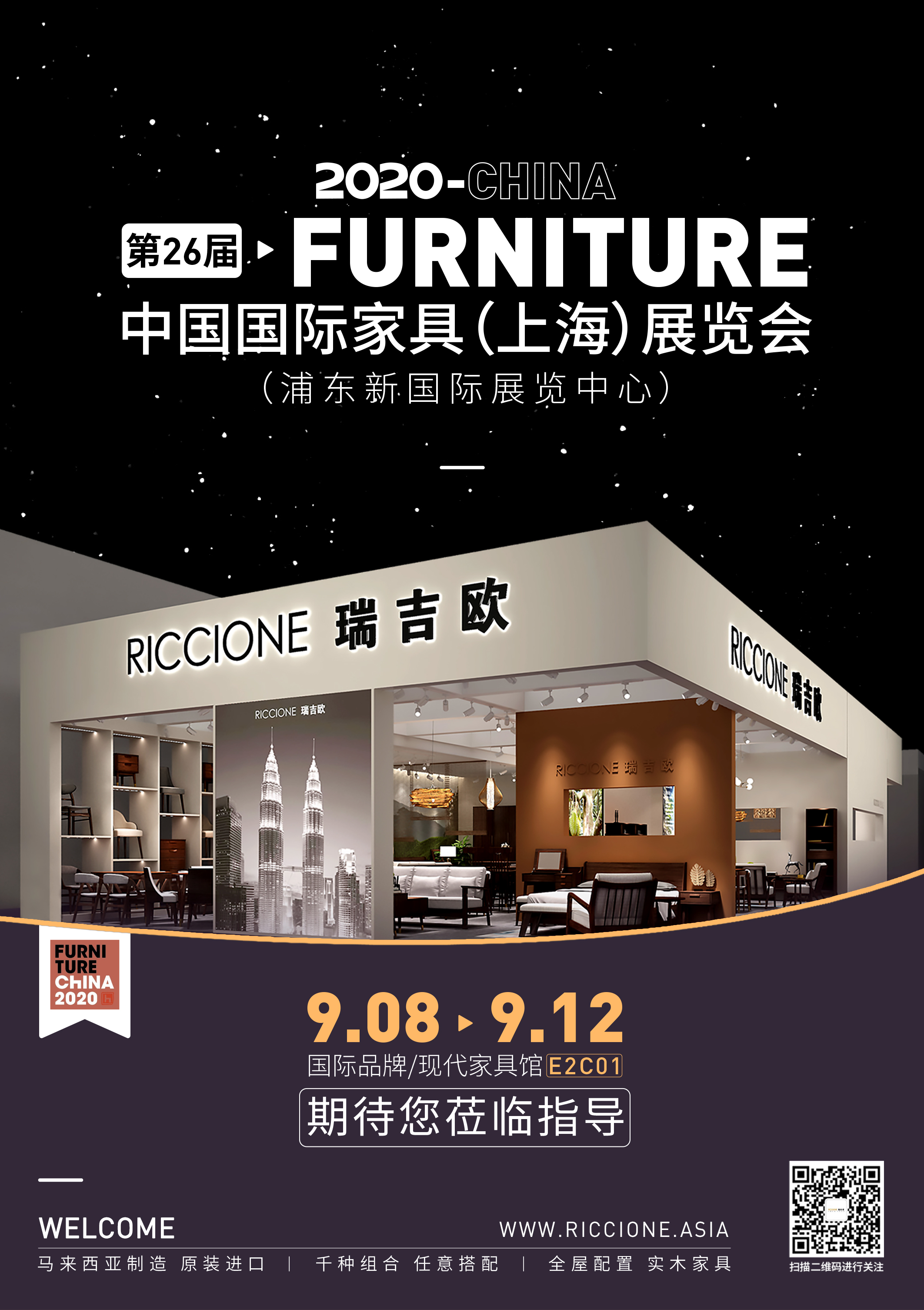 Online Exhibition 2020 - Shanghai International Furniture